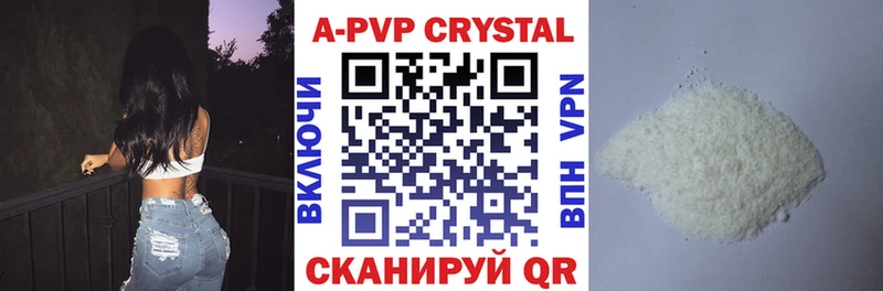 А ПВП Crystall  где можно купить   блэк спрут зеркало  Киселёвск 