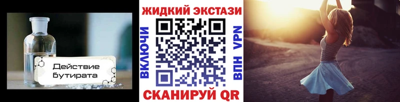 БУТИРАТ буратино  Киселёвск 