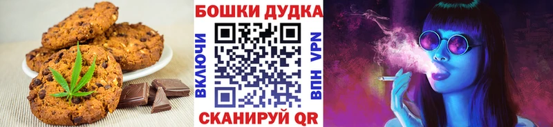 Печенье с ТГК конопля  Киселёвск 