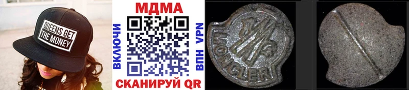 MDMA кристаллы  продажа наркотиков  Киселёвск 