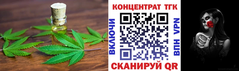 купить наркотик  Киселёвск  Дистиллят ТГК Wax 